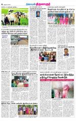 Thiruvarur-Trichy Supplement