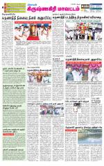 Krishnagiri-Salem Supplement