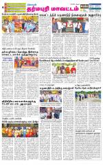 Dharmapuri-Salem Supplement