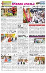 Namakkal-Salem Supplement