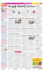 Anantapur Constituencies