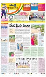 Karimnagar District