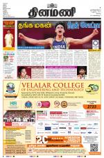 Dinamani - Erode & Ooty