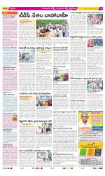 Guntur Amaravathi Constituencies