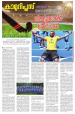 Kaumudi Plus Sunday Suppliment