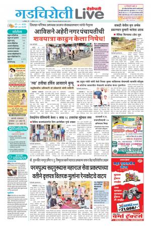 gadchiroli live