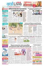 Wardha Live