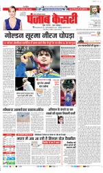 Noida - Punjab Kesari