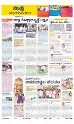 Vijayanagaram District