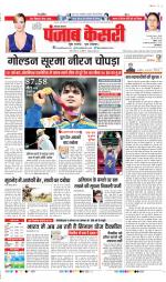 Karnal - Punjab Kesari