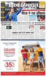 Divya Himachal Dharamsala+Mera Bilaspur +Aastha