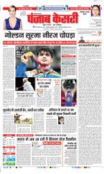 Faridabad - Punjab Kesari