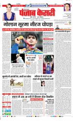 Hariyana Main - Punjab Kesari