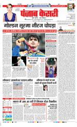 DELHI MAIN - PUNJAB KESARI