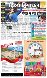 Divya Himachal Shimla+Mera Sirmour +Aastha 