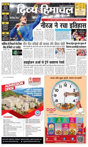 Divya Himachal Chandigarh