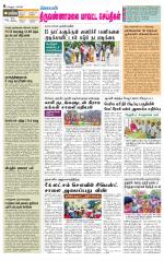 Tiruvannamalai-Vellore Supplement