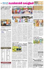 Pollachi-Coimbatore Supplement