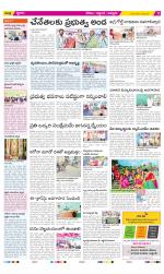 Prakasam Constituencies