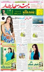 The Daily Hindsamachar Main 