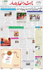 The Daily Hindsamachar Jalandhar