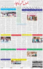 The Daily Hindsamachar Jammu