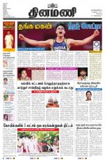 Dinamani - Tiruvallur