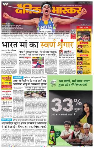 बालाघाट