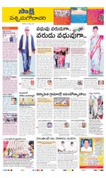 West Godavari District