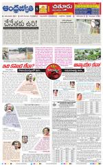 Chittoor District