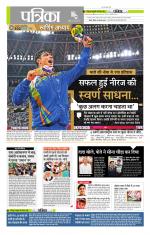 मध्य प्रदेश-छत्तीसगढ़