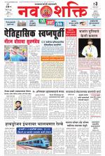 Navshakti Epaper