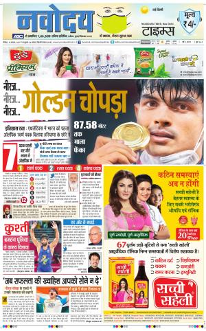 The Navodaya Times Main