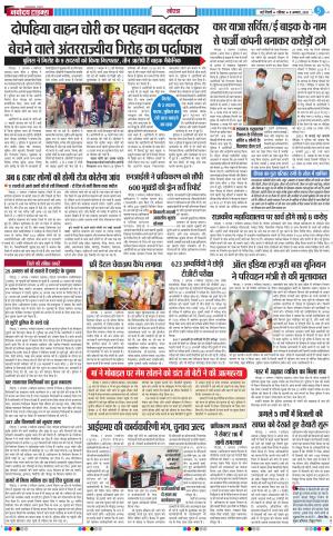 The Navodaya Times Noida