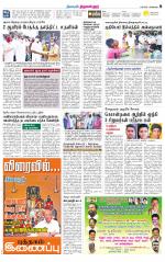 Tiruvellore-Chennai Supplement