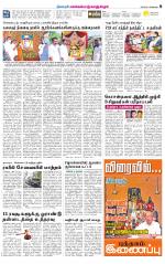 Kanchipuram-Chennai Supplement