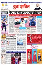 युवाशक्ति