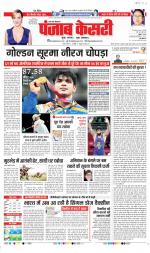 Shamli - Punjab Kesari