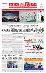 jaihind daily