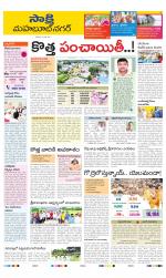 Mahabubnagar District