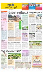 Nagarkurnool District