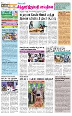 Chitoor-Vellore Supplement
