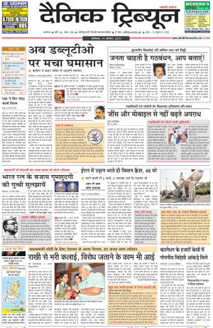 DT_11_Aug_2014_Karnal
