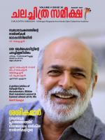 Chalachitra Sameeksha