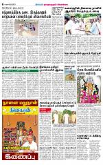 Sivagangai- Madurai Supplement