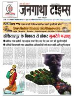 JANGATHA TIMES WEEKLY