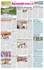 Krishnagiri-Salem Supplement