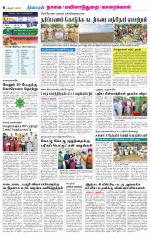 Nagai-Trichy Supplement