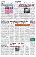 Thiruvarur-Trichy Supplement