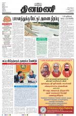 Dinamani - New Delhi